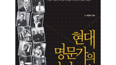 ⭐500년 명문가 교육법? 솔직 후기 & 할인 꿀팁!🤫